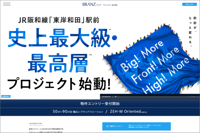 ≪公式≫ブランズシティ東岸和田