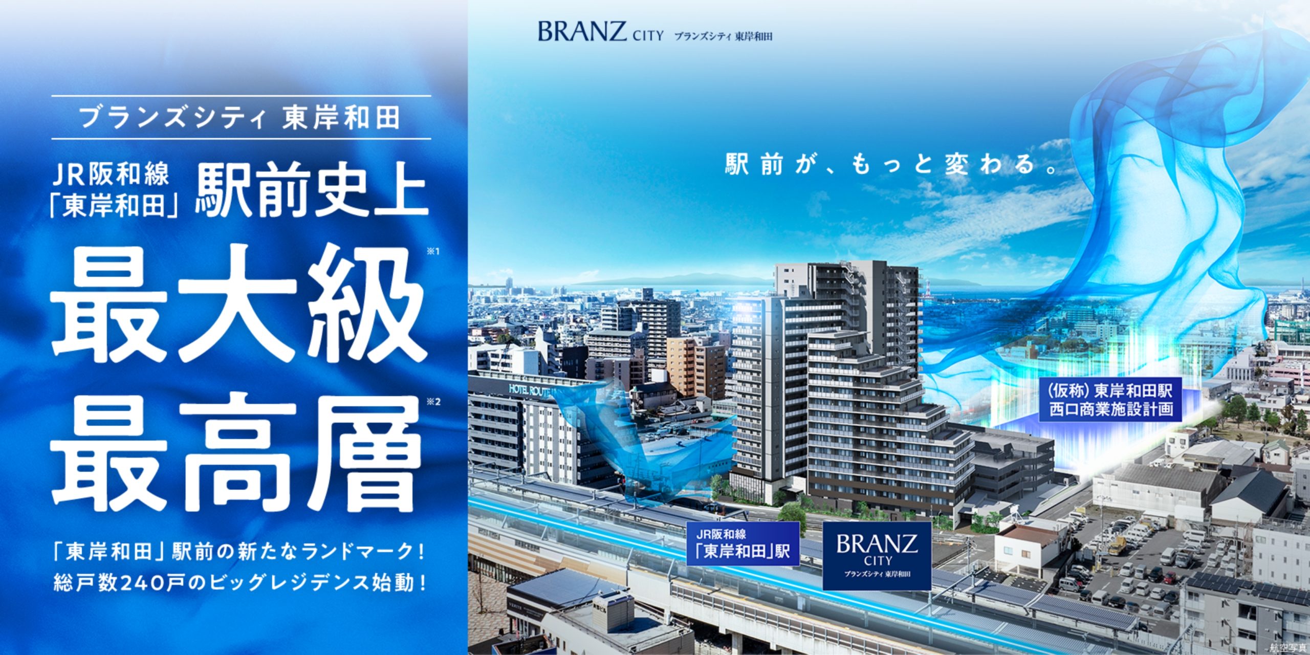 ブランズシティ東岸和田 メイン画像